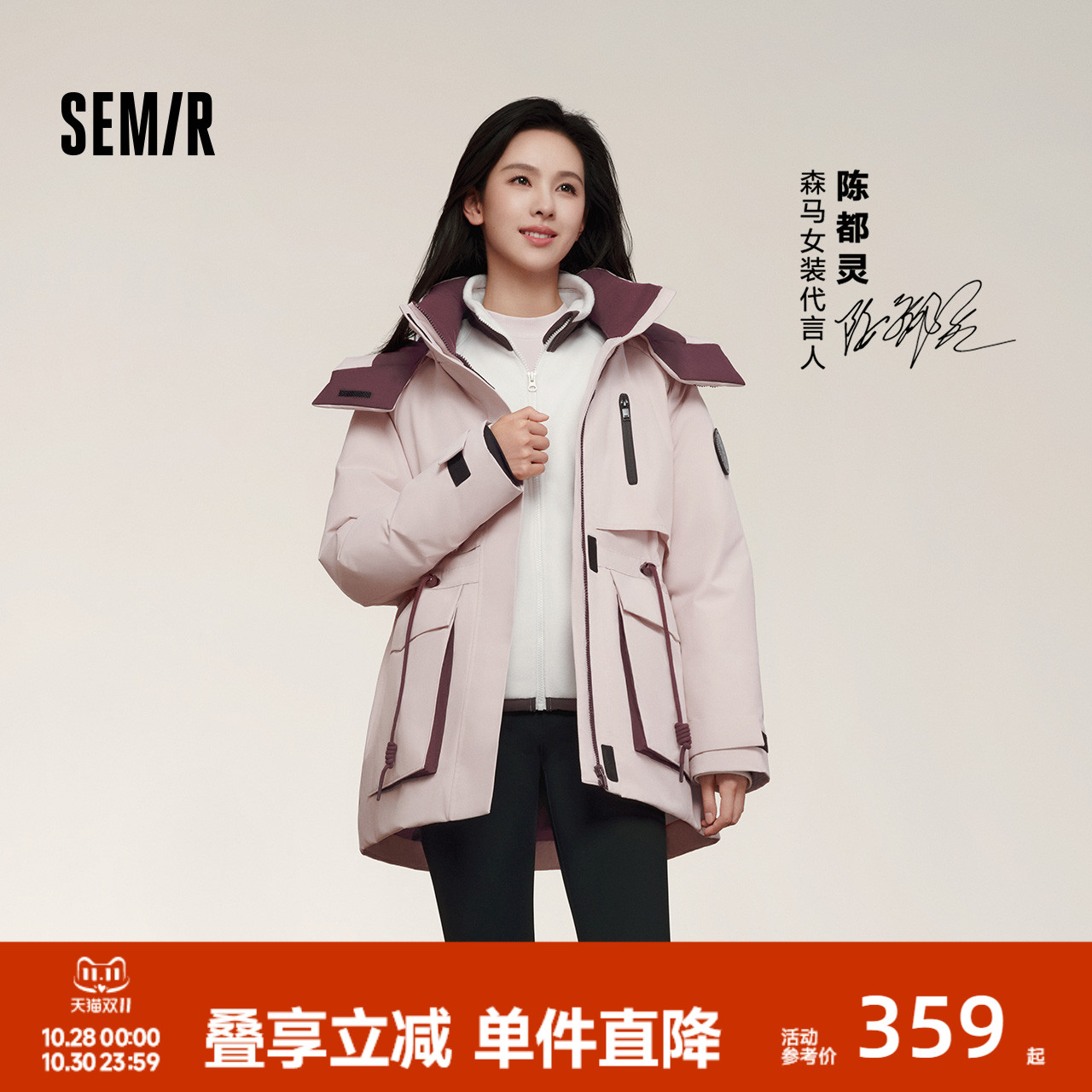 陈都灵|防护|森马羽绒服女冬中长款三防户外收腰工装风宽松厚外套