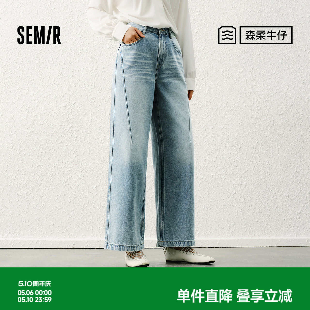森柔|森马牛仔裤女春季高腰阔腿裤宽松做旧酷飒风显腿长港风长裤