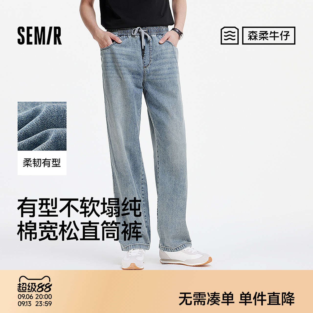 森马直筒裤美式复古港风牛仔裤男图片