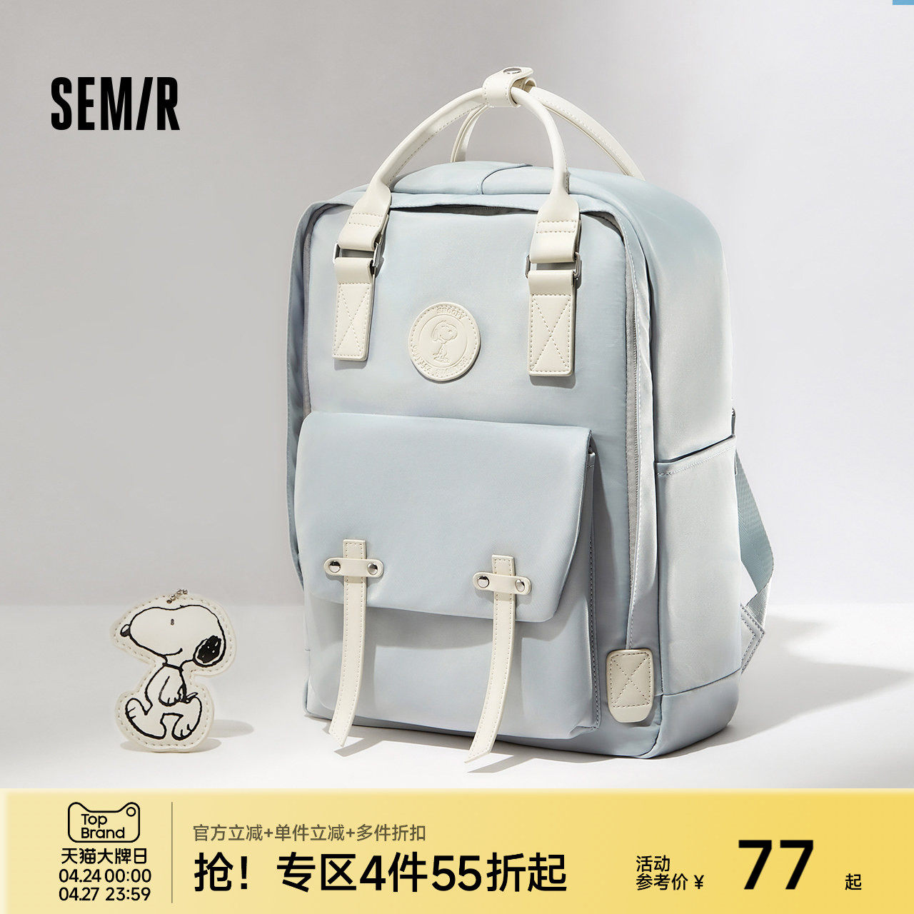 森马双肩包女史努比系列2024新款大容量电脑包情侣背包校园风书包