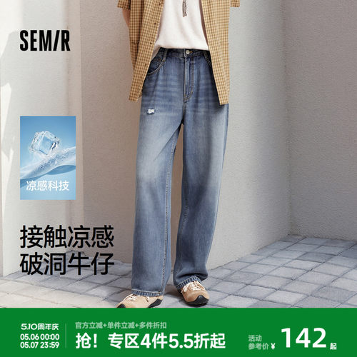 森马破洞凉感直筒森柔牛仔长裤男