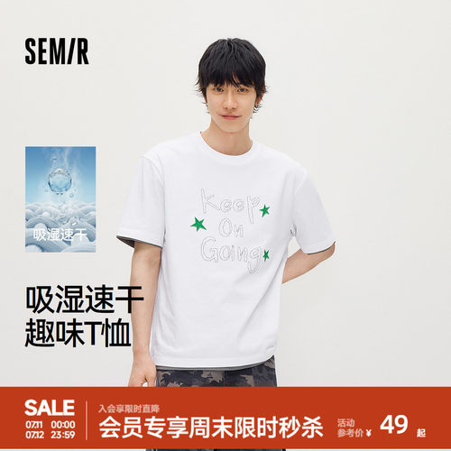 森马趣味手绘字母印花短袖T恤男