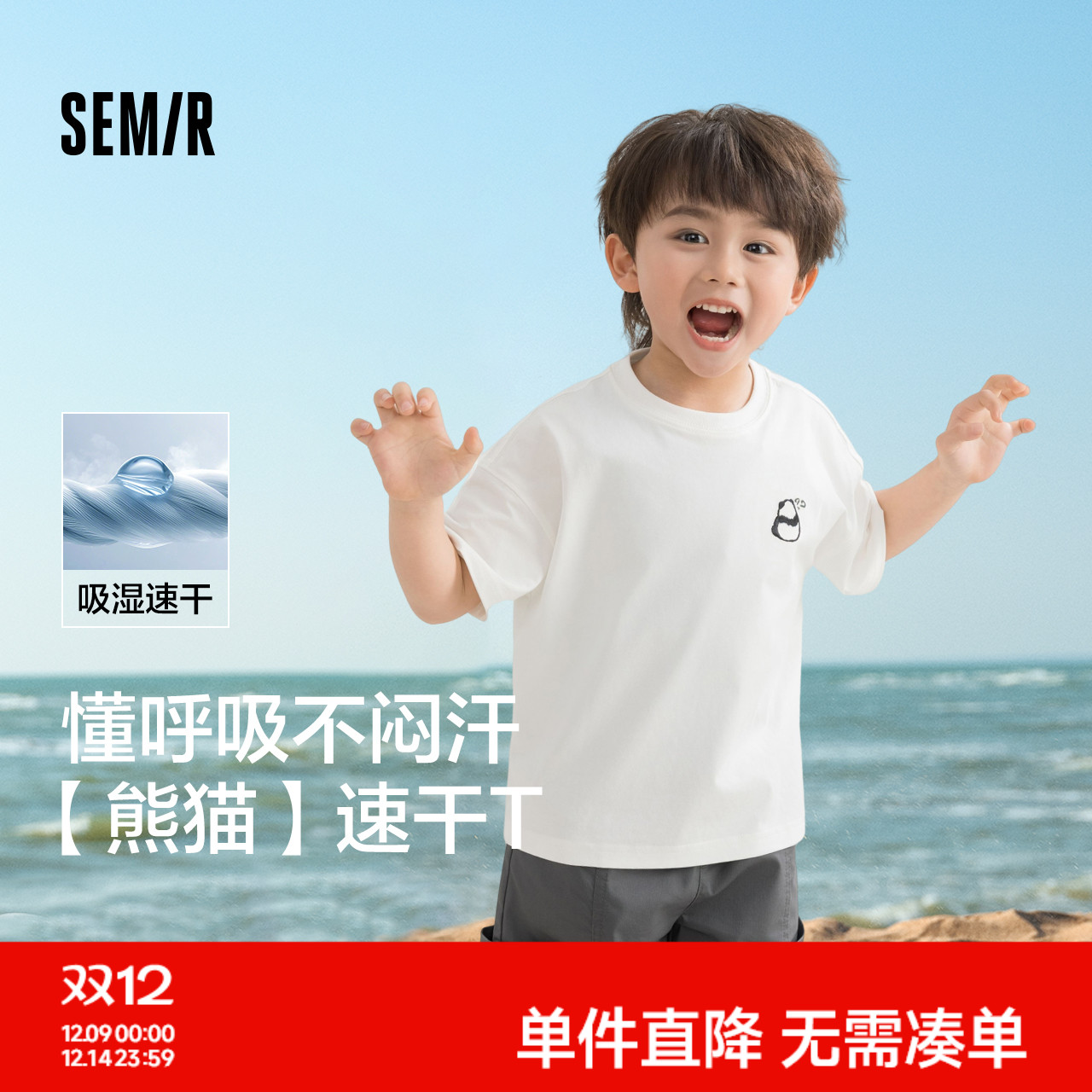 森马儿童短袖T恤2024新款创意