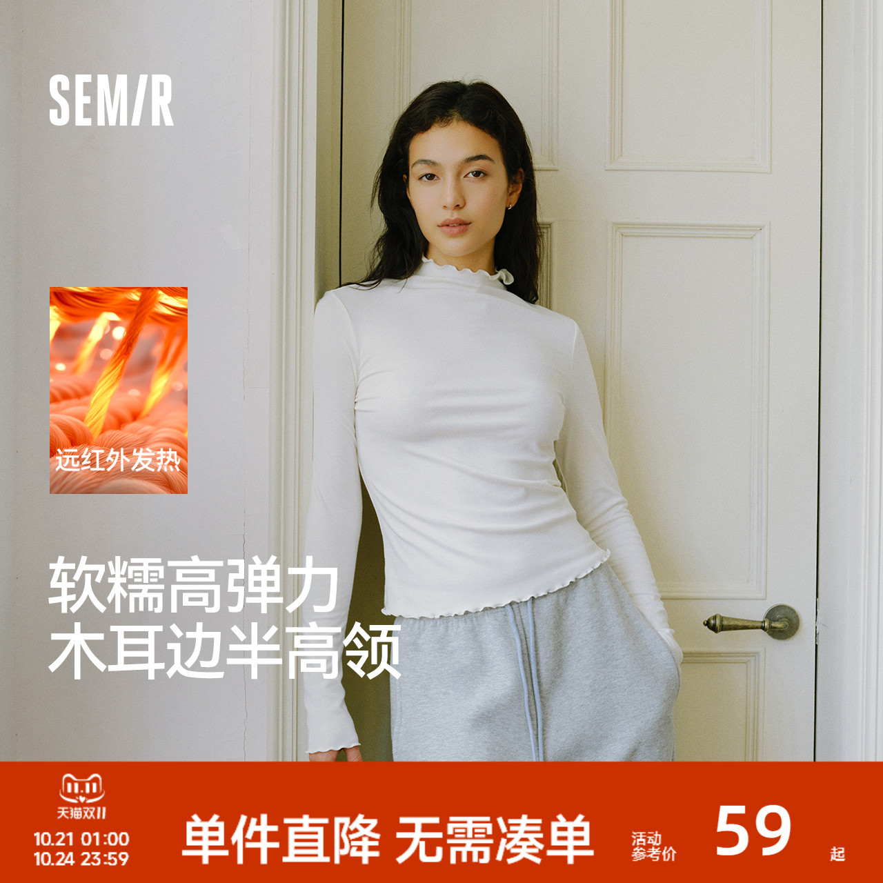 森马半高领发热抓绒长袖T恤女