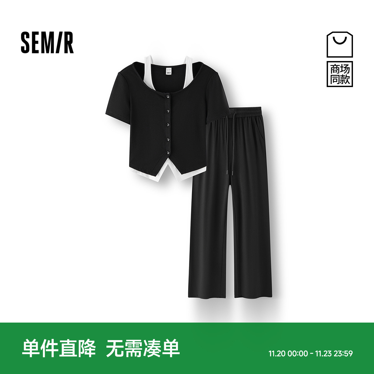 森马假两件短上衣直筒长裤套装女