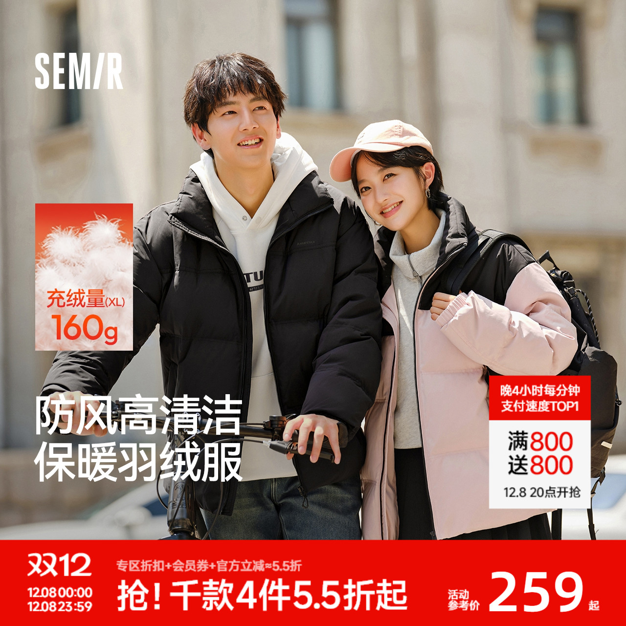 森马外套情侣款防风防水羽绒服男