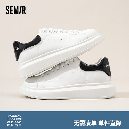 Semir男鞋新款厚底增高小白鞋男