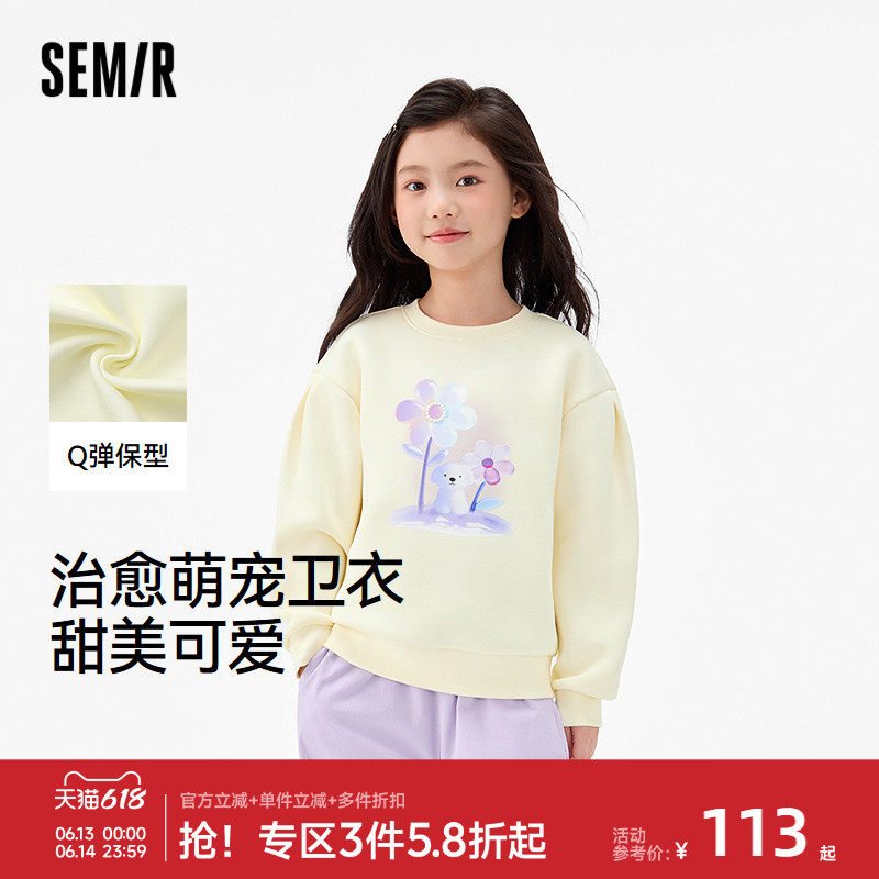森马儿童25年秋季新款女中童卫衣宽松萌宠小狗印花上衣甜美可爱潮