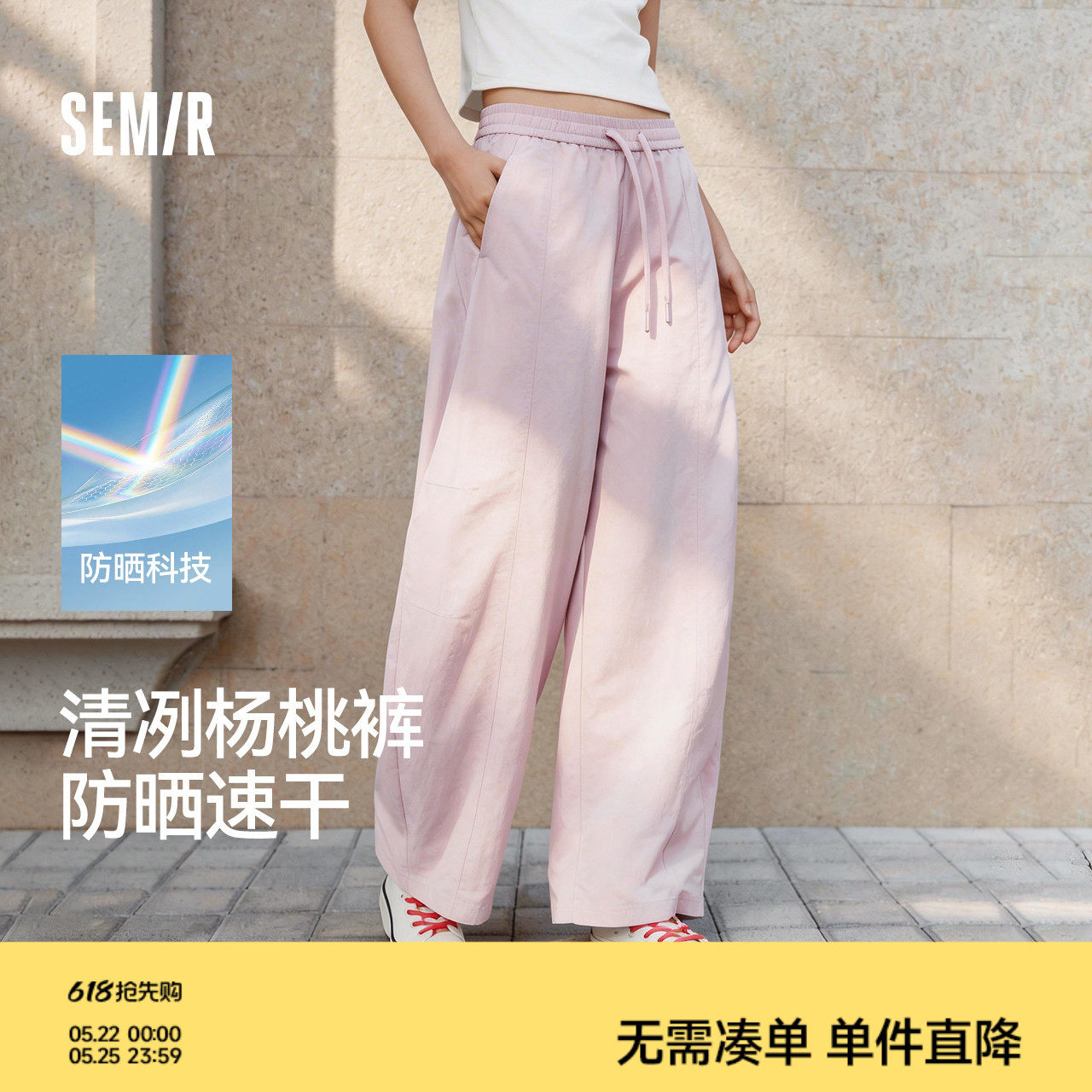 森马休闲裤女夏防晒吸湿速干肌理分割弯刀裤宽松阔腿裤26新款长裤