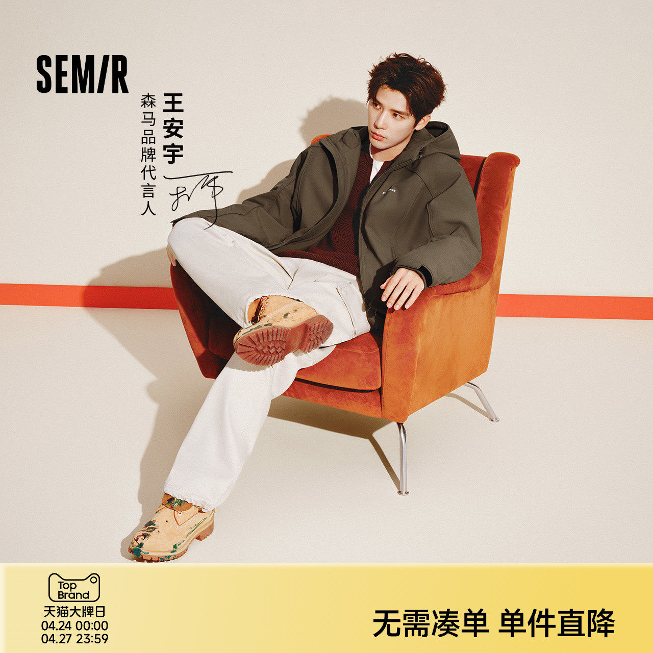 王安宇商场同款森马XCNSPACE航天合作棉服男发热三防外套25冬新款