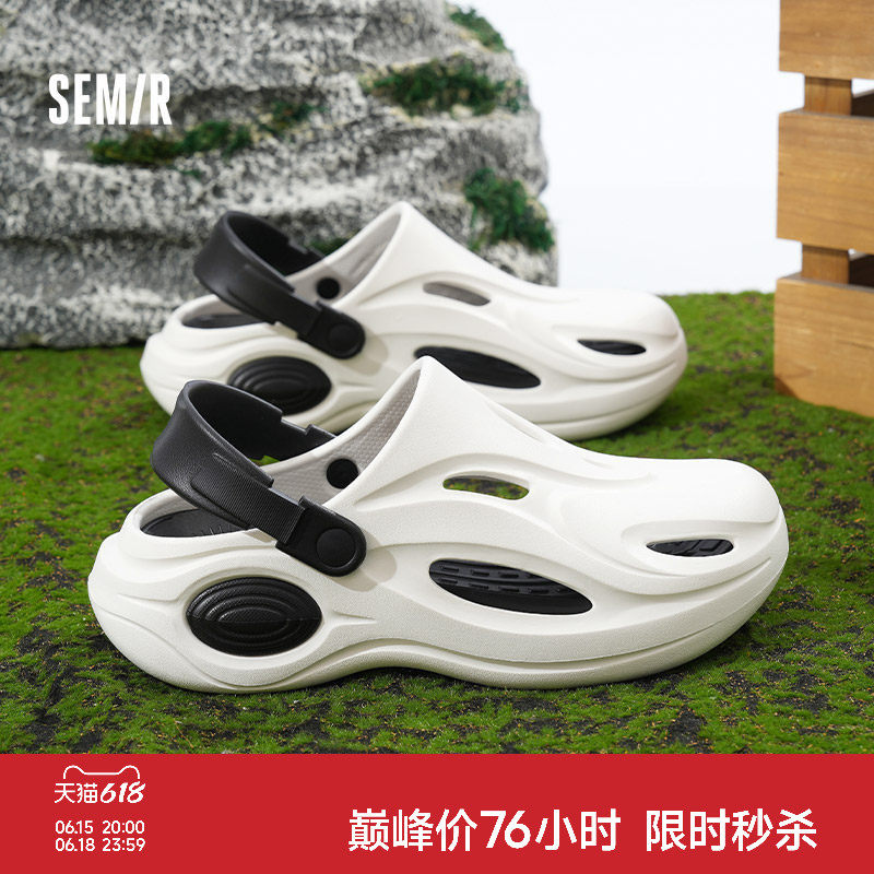 Semir男鞋洞洞鞋2026夏季新款外穿溯溪厚底拖鞋户外运动沙滩凉鞋