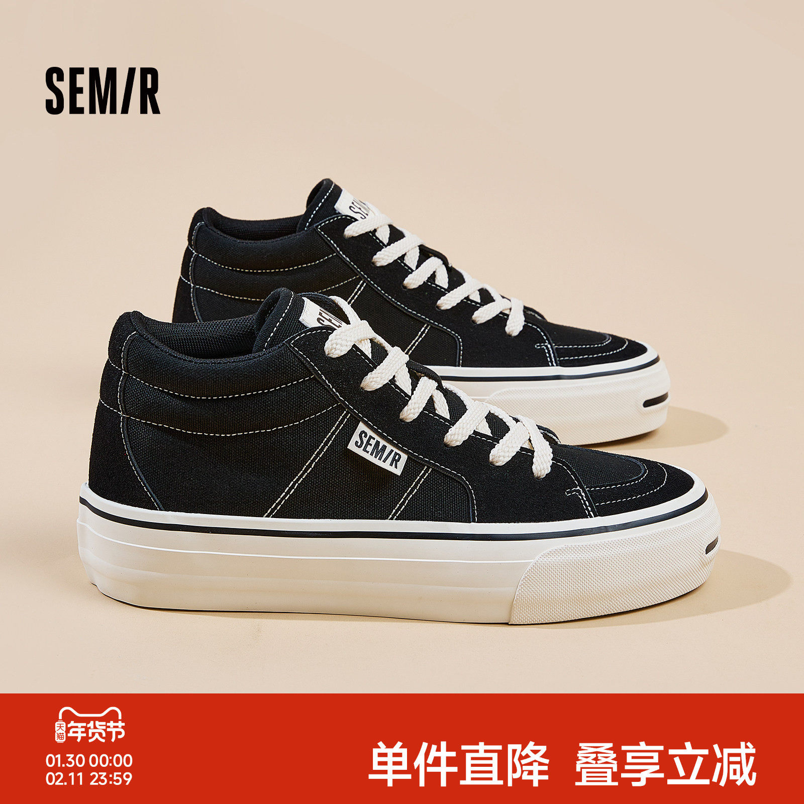 Semir高帮帆布鞋男2025新款秋冬黑色百搭休闲厚底增高开口笑
