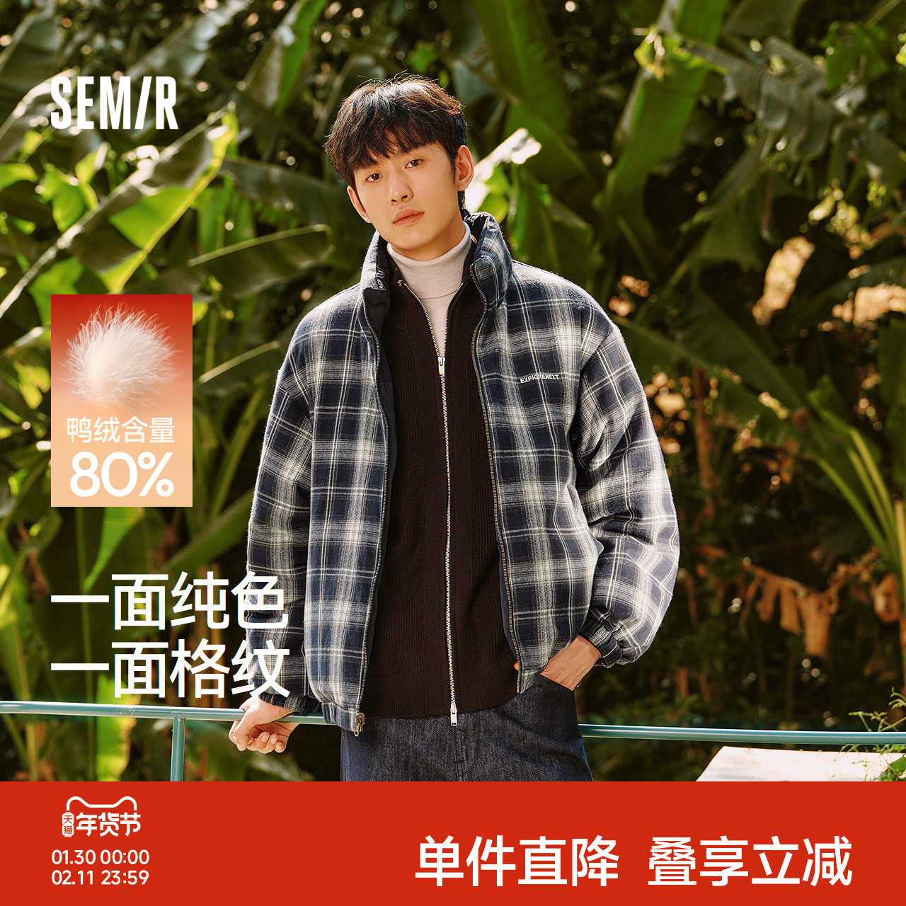 森马羽绒服男冬装80绒子双面穿外套2025新款复古格纹学院立领上衣