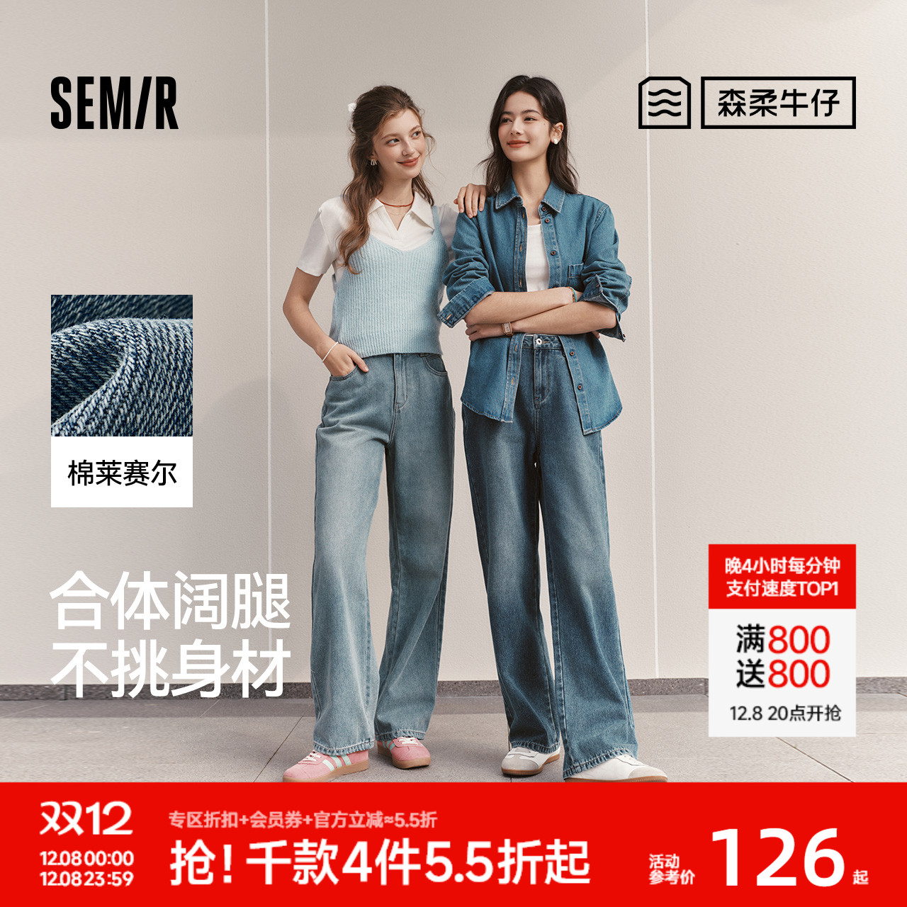 森马时尚简约显腿长阔腿牛仔裤女