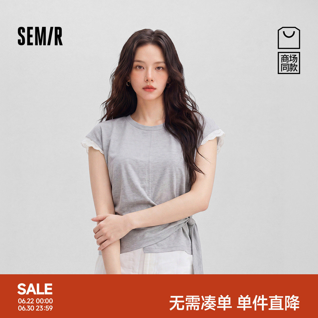 森马温柔蕾丝开叉收腰短款T恤女