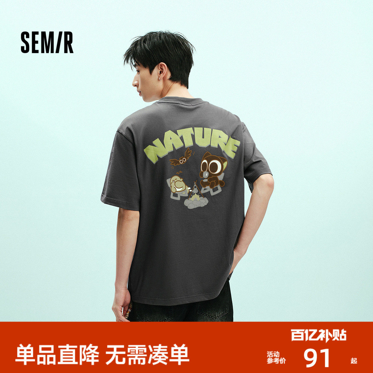 森马罗小黑短袖T恤男夏舒适圆领针织衫2026新款潮流趣味印花上衣