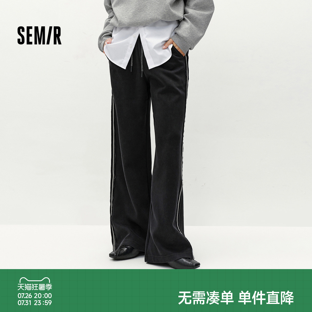 森马撞色拼接宽松阔腿休闲裤女