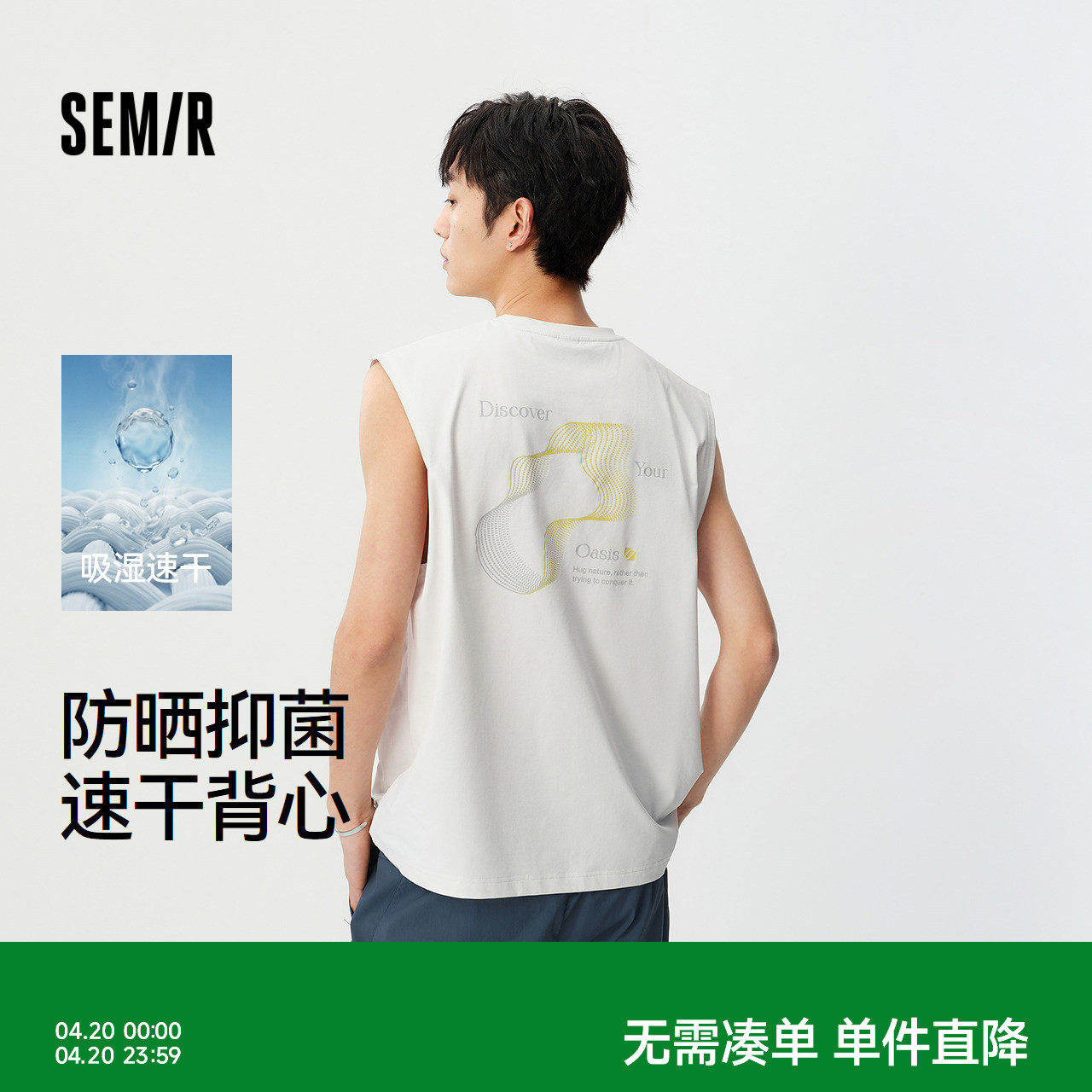 森马背心男夏季无袖圆领针织衫2026新款撞色渐变印花上衣速干防晒