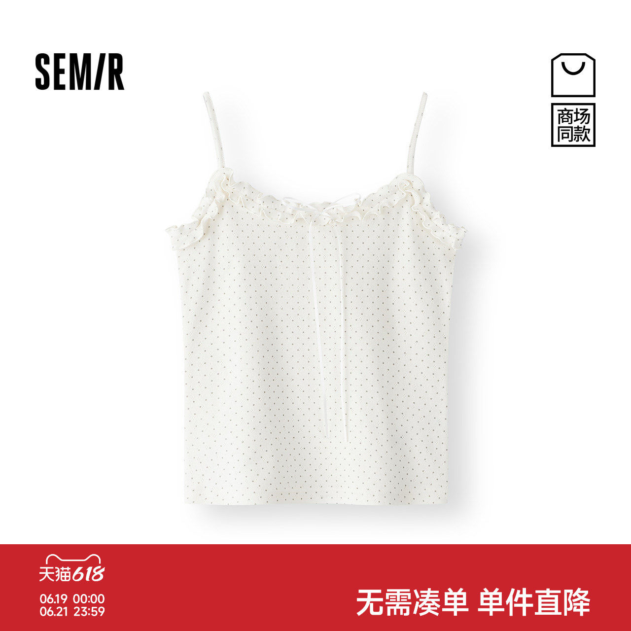 森马纯棉吊带背心简约柔美内衣女