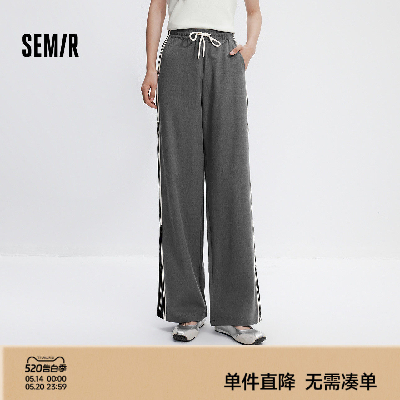 森马休闲裤女夏撞色仿麻长裤宽松慵懒运动风潮流女生显腿长阔腿裤