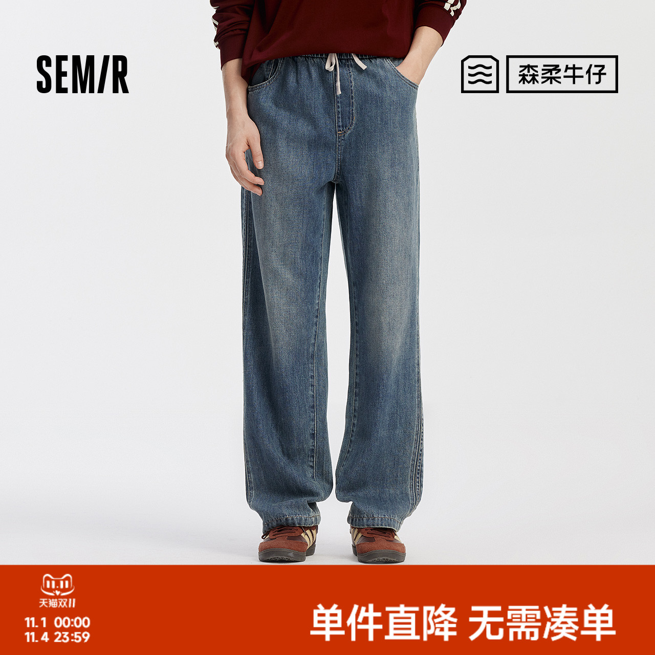 森马美式复古宽松直筒裤牛仔裤男