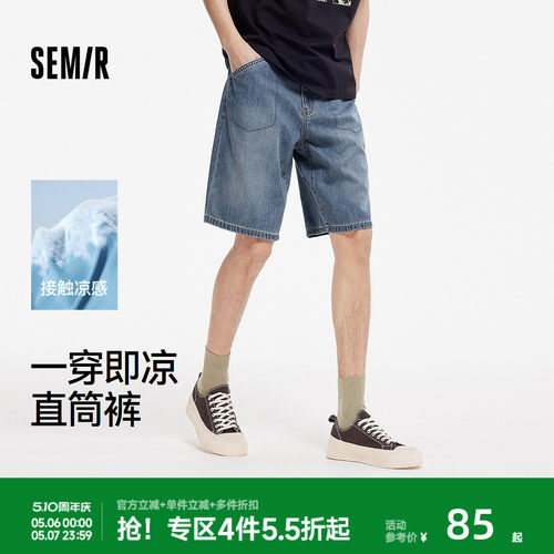 森马美式复古宽松五分牛仔短裤男