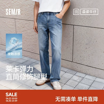 森柔|森马牛仔裤男夏复古长裤2026薄款超级凉快蓝牛弹力直筒裤子