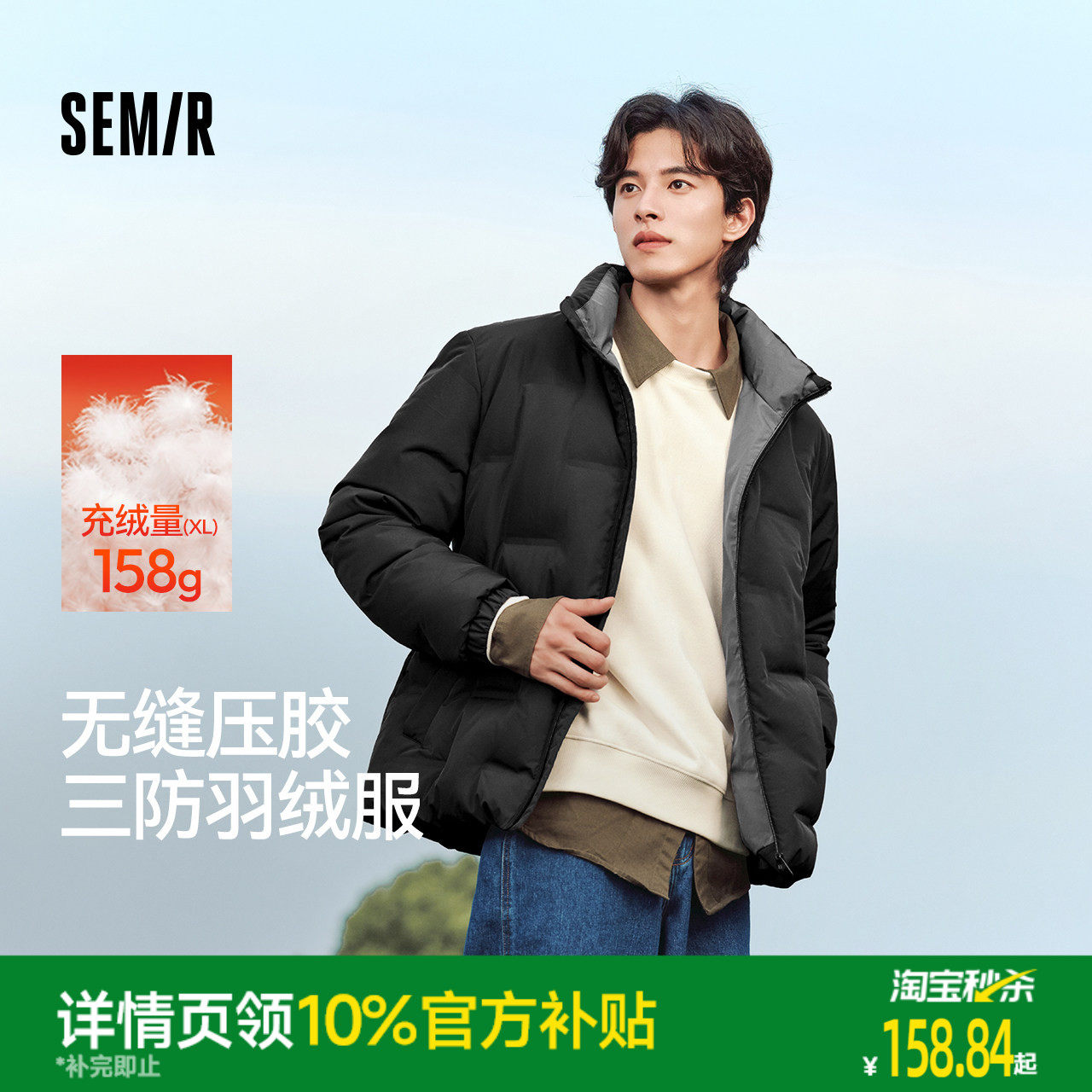 森马羽绒服男无缝压胶三防外套冬季保暖立领上衣纯色简约通勤休闲