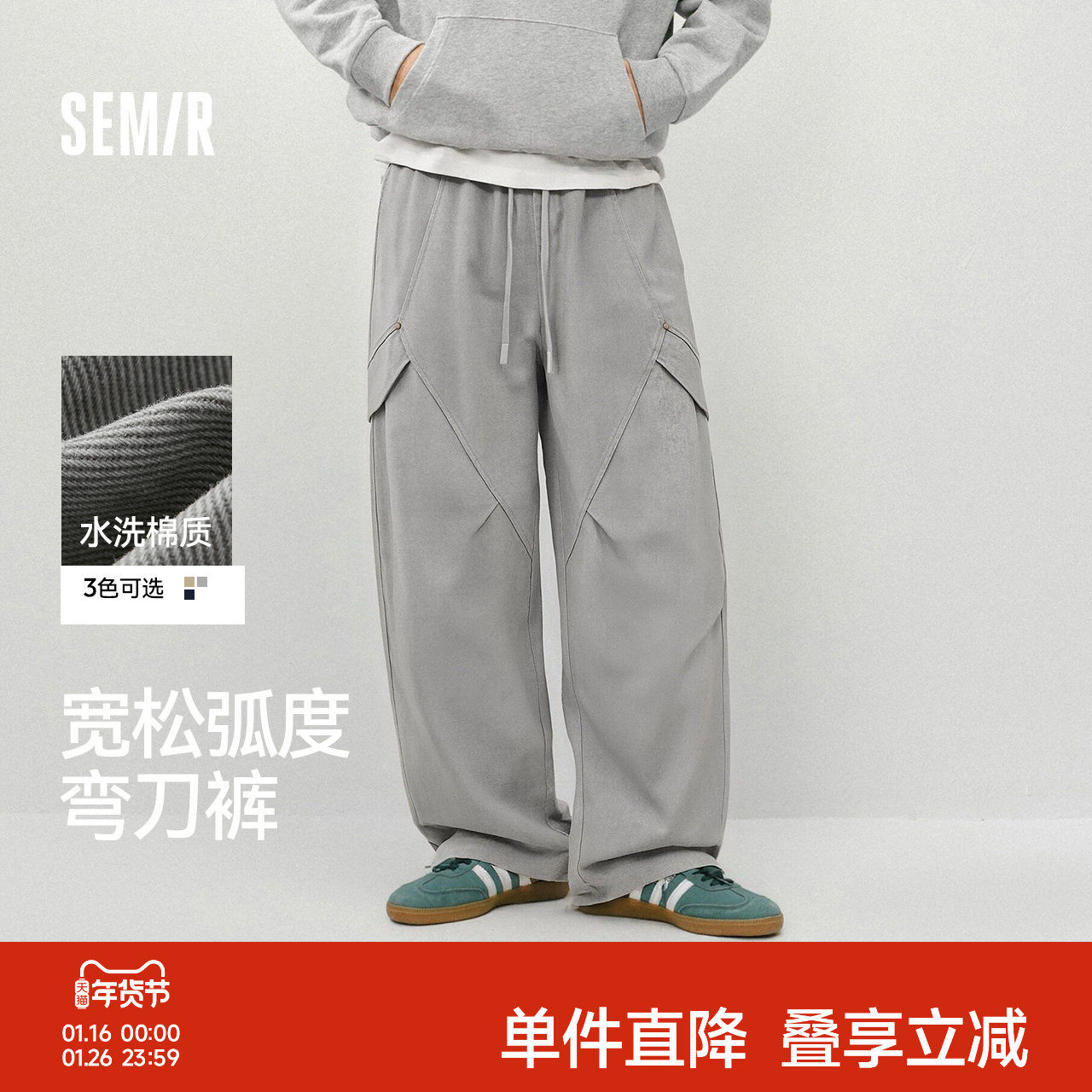 商场同款|森马休闲裤男春季复古水洗弯刀裤2026新款宽松弧形长裤,男装,休闲裤,淘宝优惠券,粉丝福利购,淘宝优惠卷