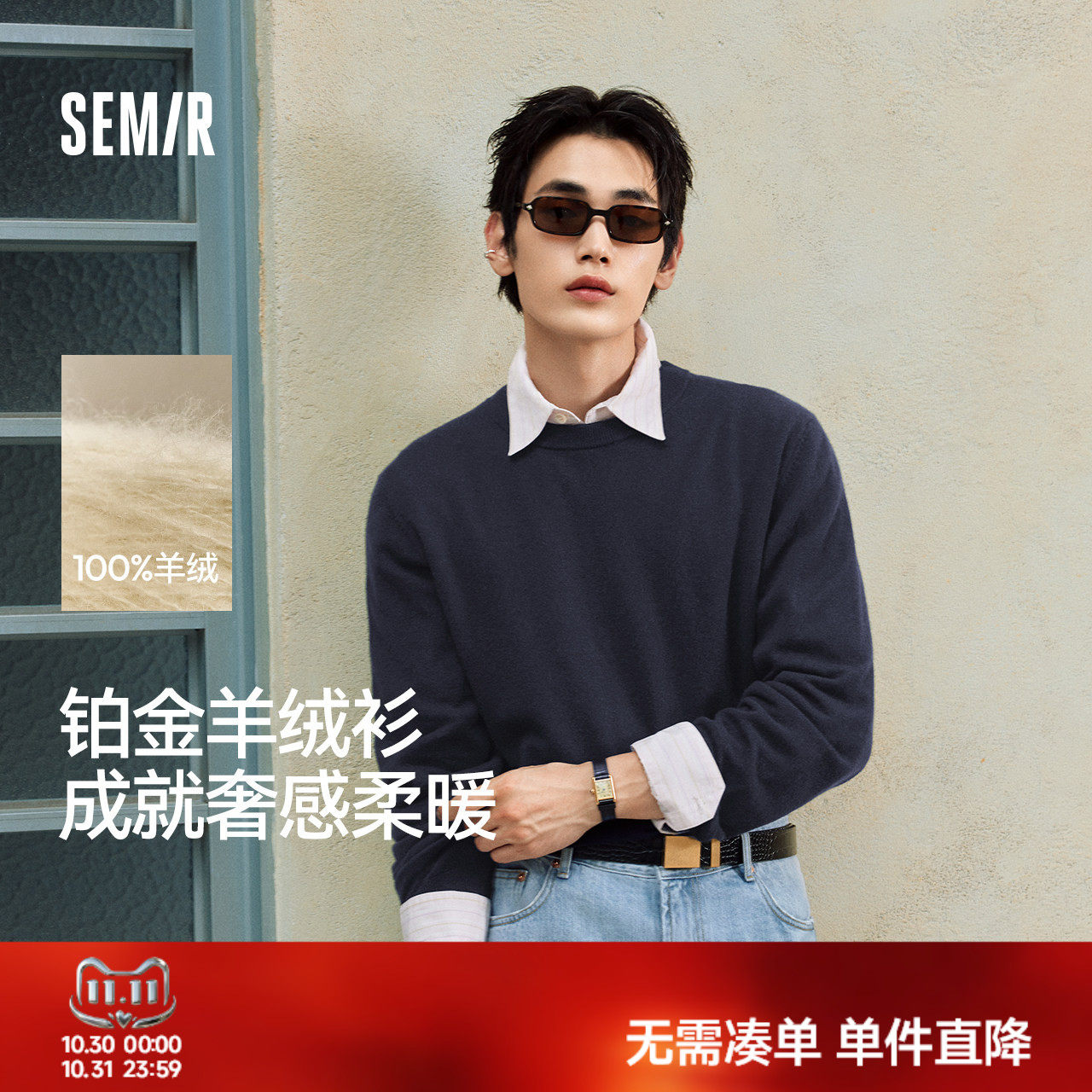 森马轻松舒暖圆领针织套头毛衫男