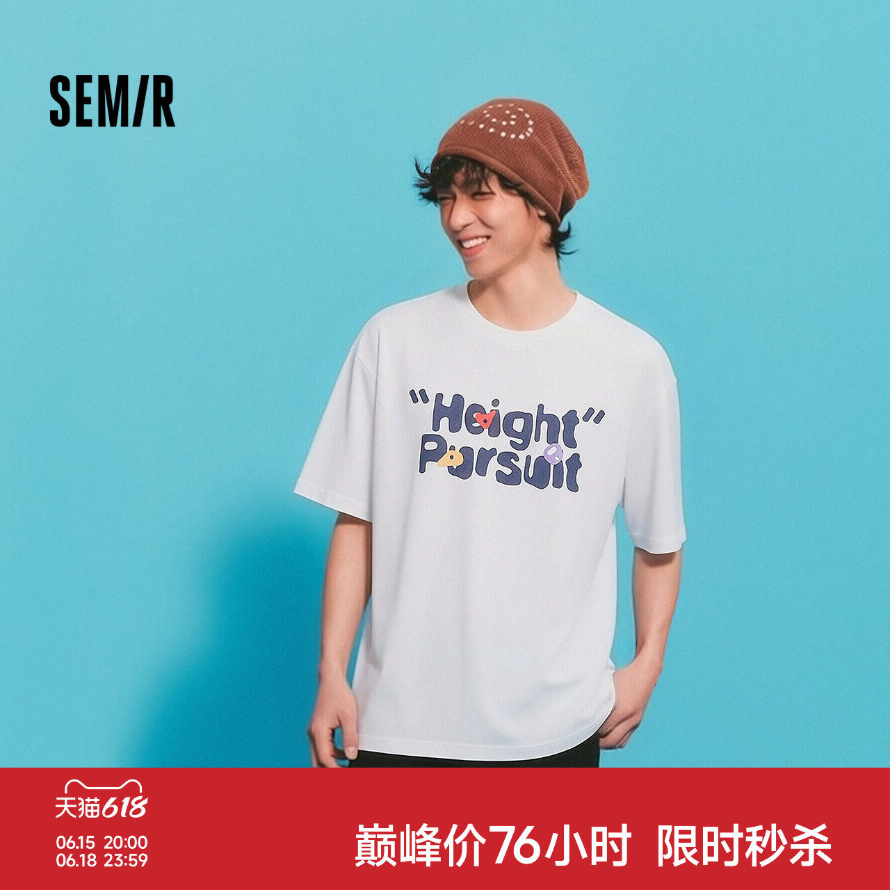 森马短袖T恤男夏季趣味字母印花上衣2026新款清爽百搭圆领针织衫