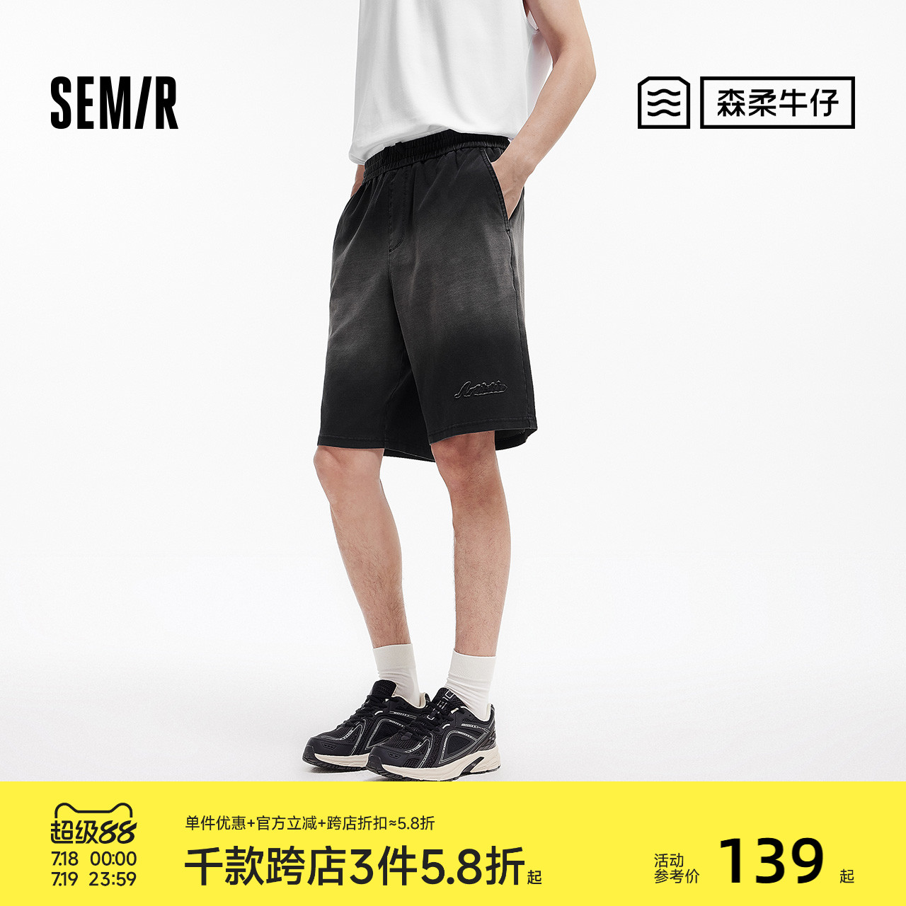 森柔牛仔|商场同款森马牛仔短裤男2025夏季新款复古绣花裤子宽松