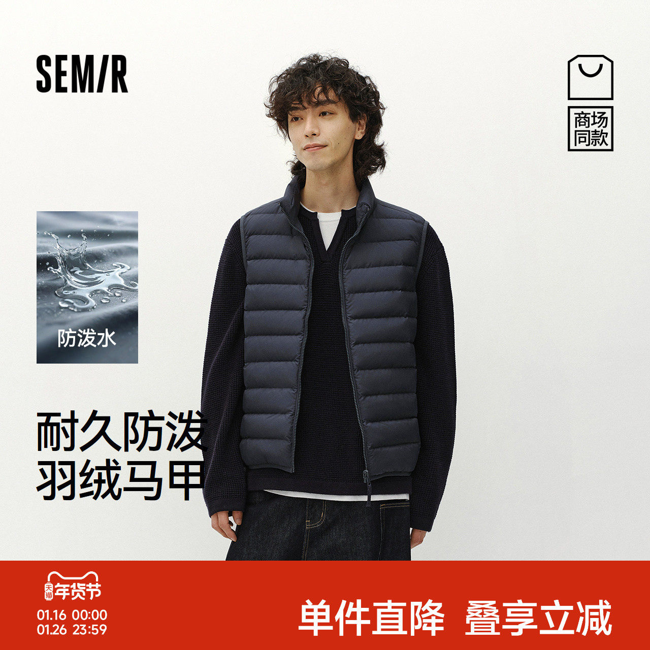 商场同款|森马羽绒马甲男冬季90绒子轻薄防泼水2025新款基础内搭,男装,羽绒马甲,淘宝优惠券,粉丝福利购,淘宝优惠卷