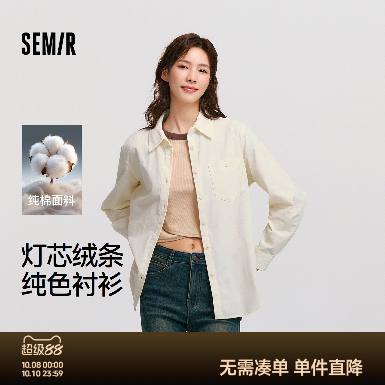 森马长袖衬衫女冬中长款宽松纯棉灯芯绒纯色衬衣简约温柔通勤上衣
