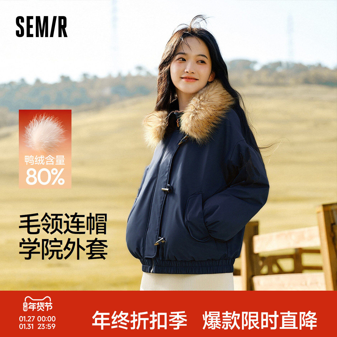 森马羽绒服女冬季可脱卸毛领牛角扣宽松80绒子2025新款学院风外