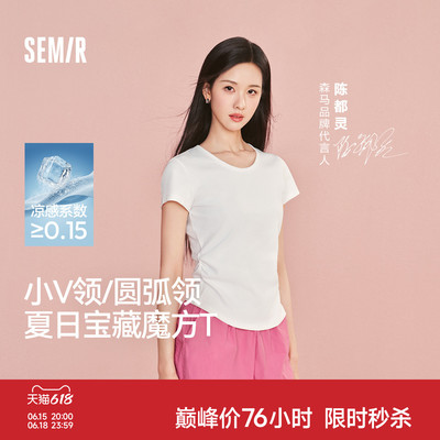 陈都灵丨森马短袖T恤女短款修身正肩收腰2026夏上衣白色体恤百搭