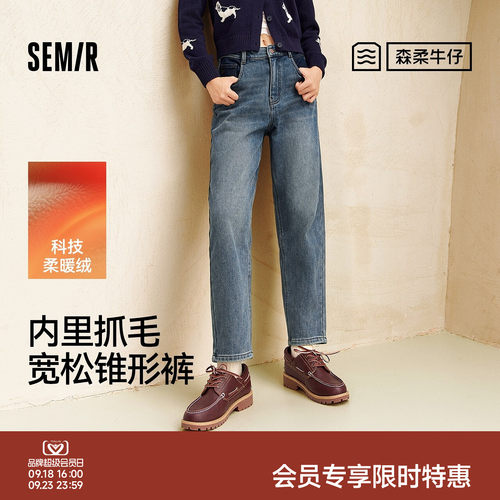 森马遮胯抓毛宽松锥形牛仔裤女
