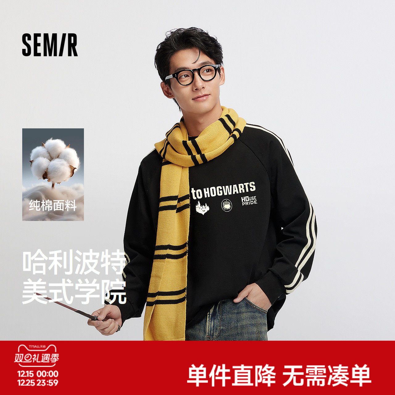 [商场同款]森马哈利波特联名长袖T恤男美式学院2025新款秋装纯棉