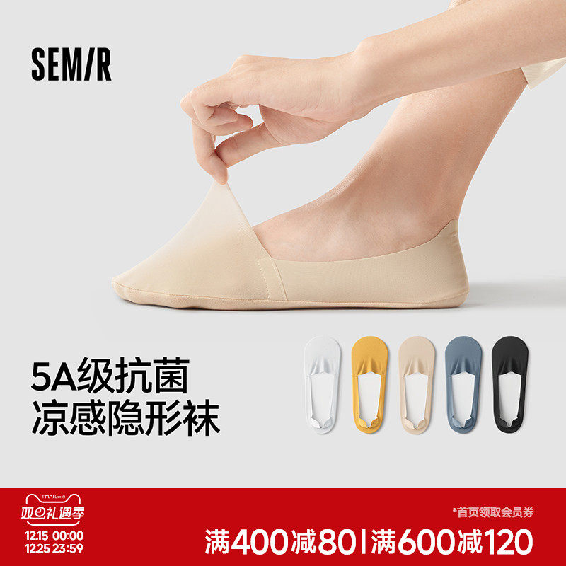森马袜子女浅口隐形低帮船袜冰丝防滑透气抗菌吸汗短袜女生秋冬季