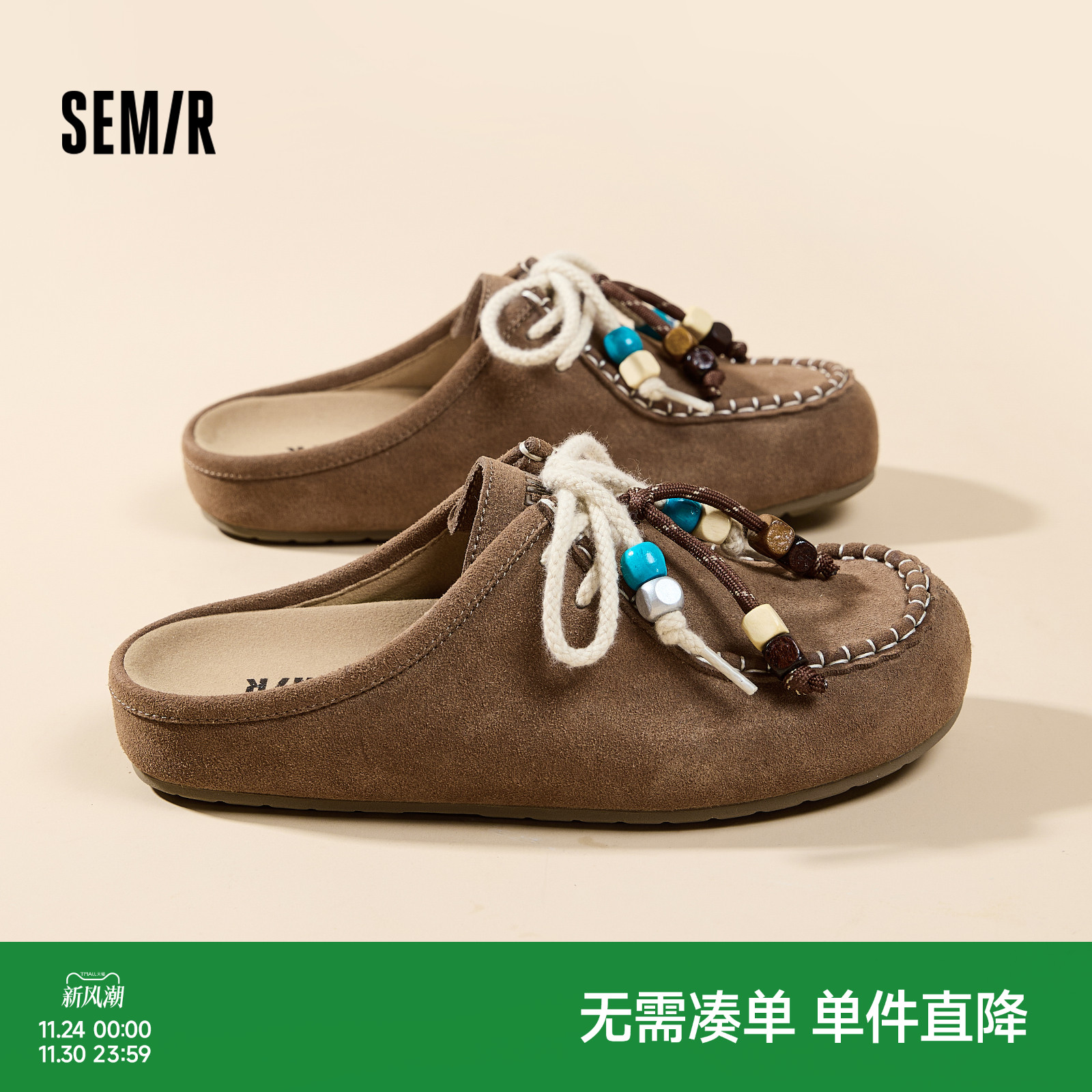 Semi女鞋串珠懒人一脚蹬勃肯鞋