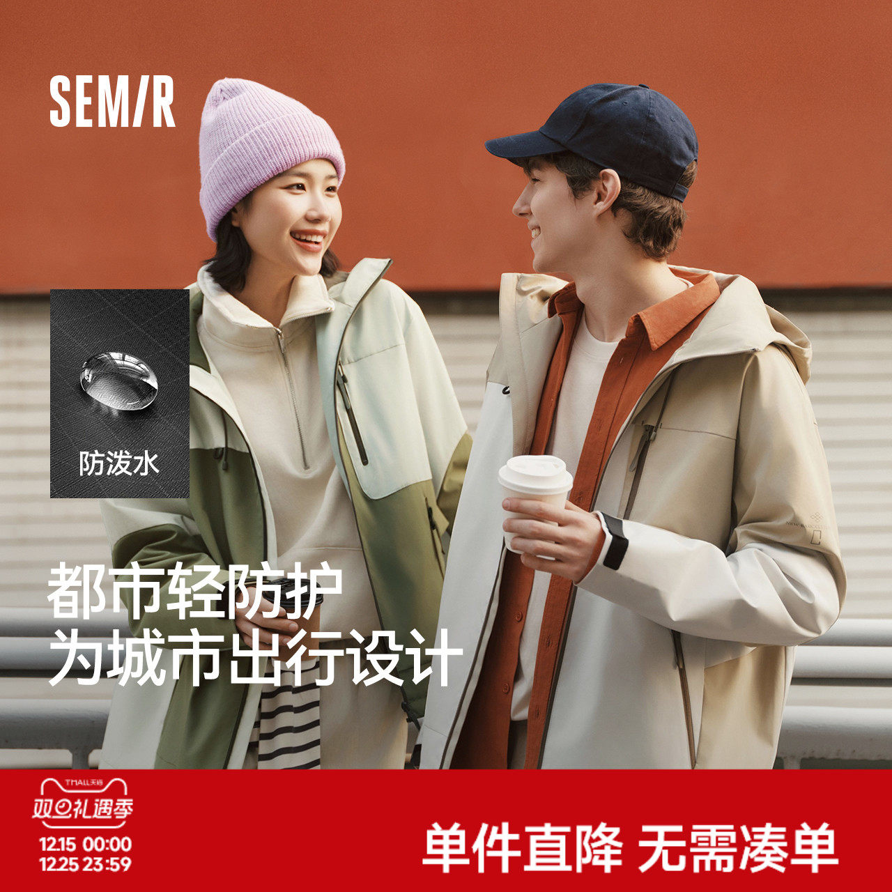 都市护身服|森马中国国家地理嘉绒系列外套男春宽松护身服情侣装