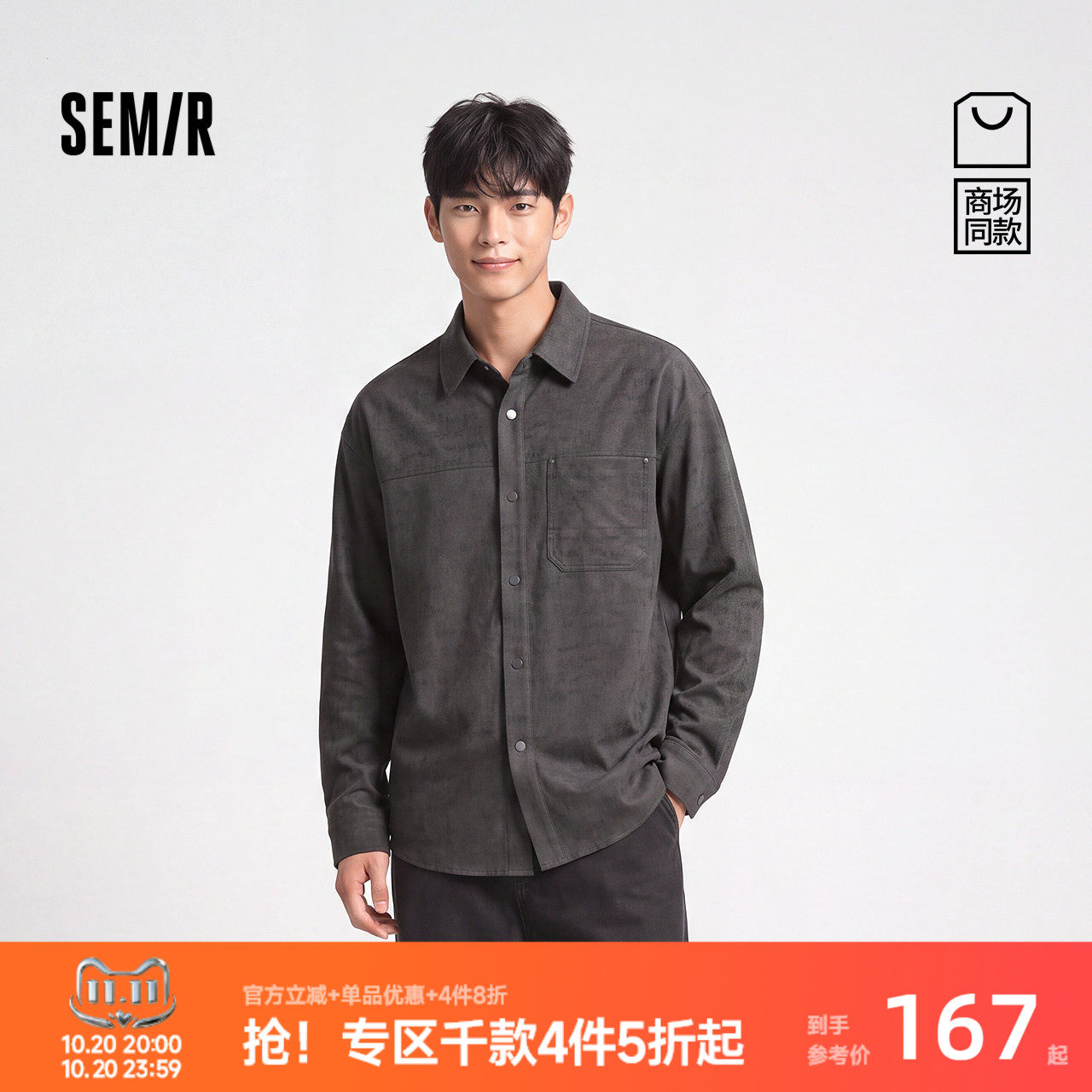 森马满印外穿宽松翻领长袖衬衫男