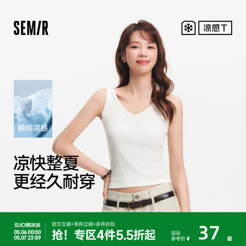 森马凉感内搭V领紧身短款背心女