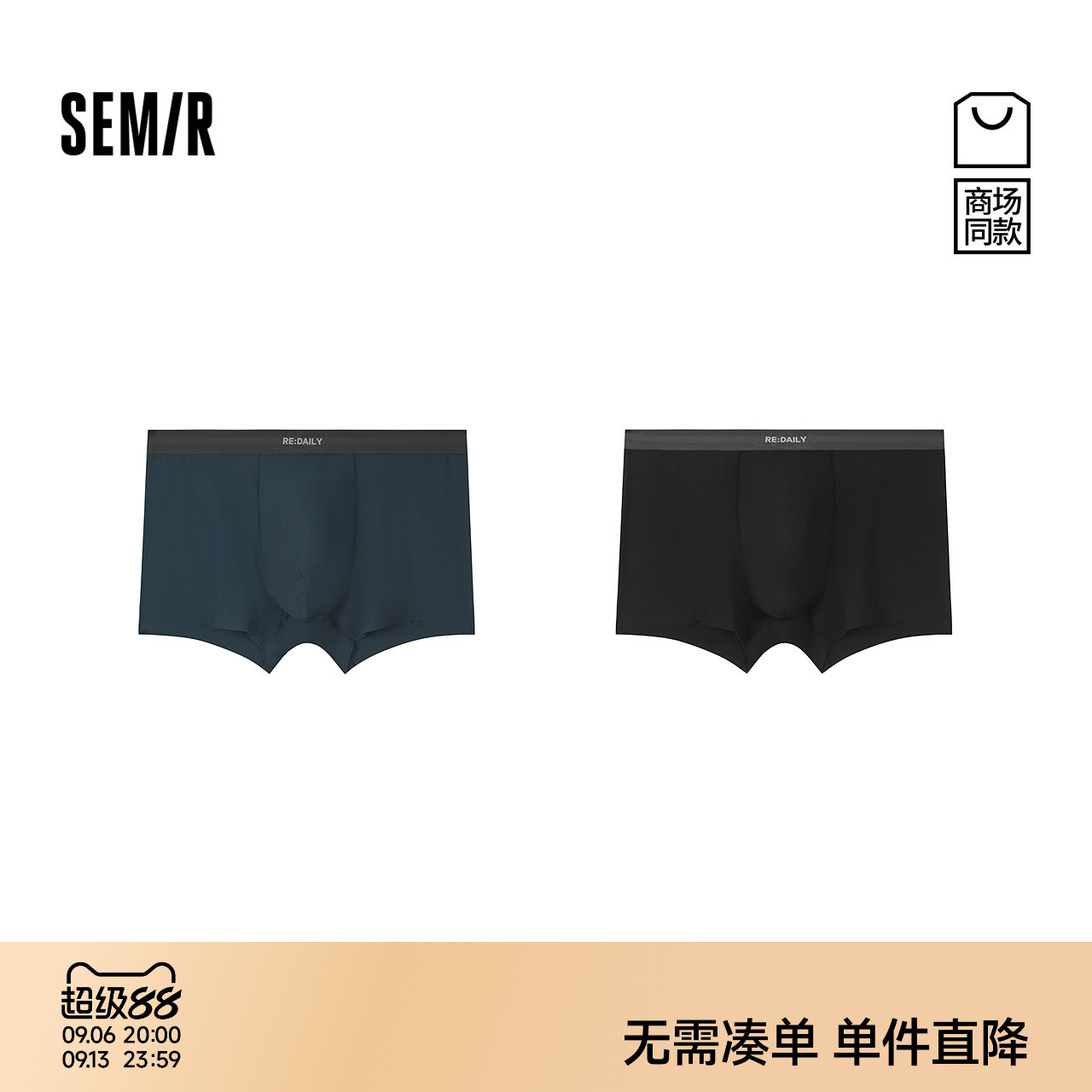 森马吸湿速干抑菌精致字母内裤男