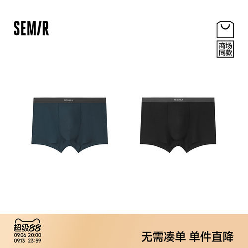 森马吸湿速干抑菌精致字母内裤男