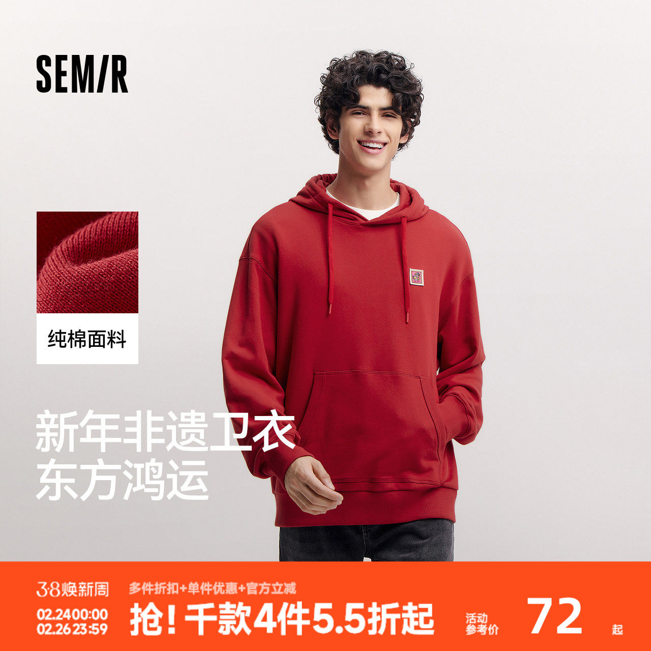 森马张仁华非遗联名连帽卫衣男春季宽松印花青年情侣上衣潮流时尚