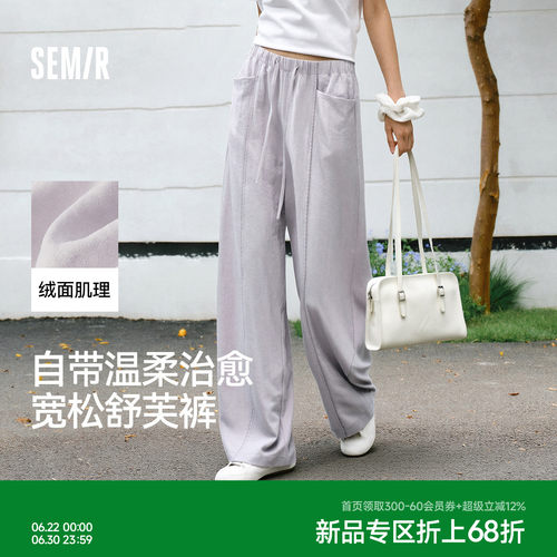森马花边中缝肌理阔腿休闲裤女