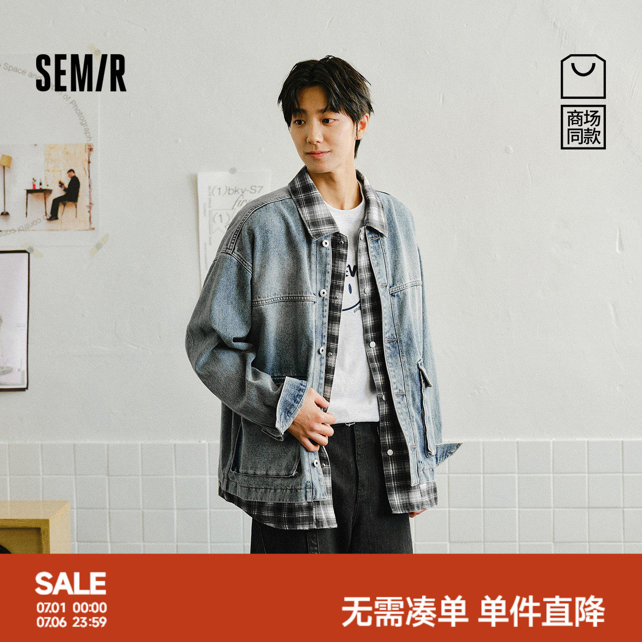 森马假两件拼格纹翻领牛仔夹克男