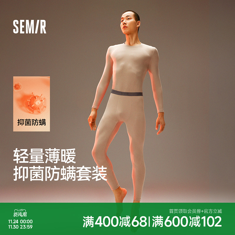 森马秋衣秋裤棉款7A级抗菌防螨