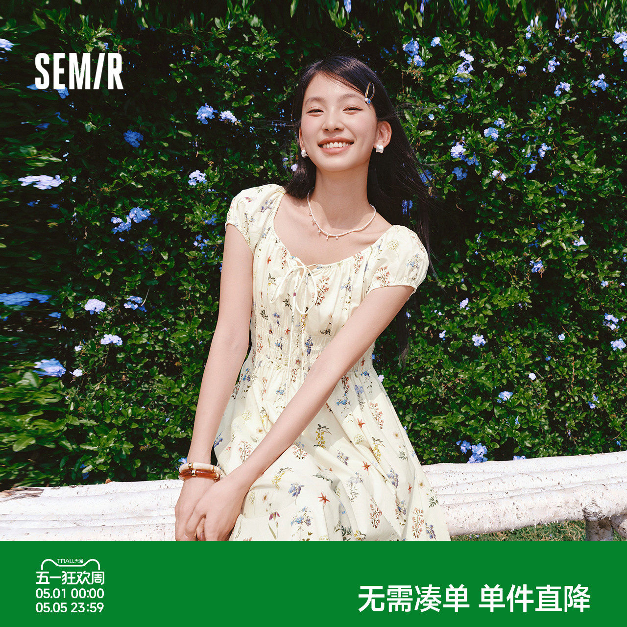 森马连衣裙女夏季镂空蝴蝶结收腰2026新款甜美优雅法式浪漫碎花裙